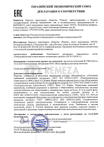 Декларация для компрессоров серии КМ